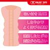 Masturbation masturbation 2 types set Double set of penetrating type and type masturbation Enjoy Toys [Value set] non-penetrating