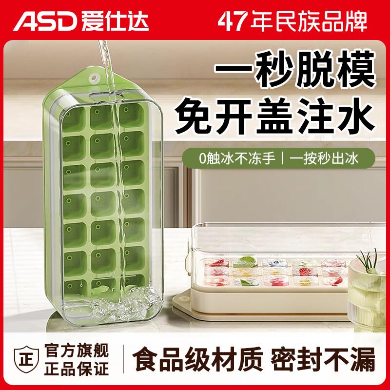 ASD Food Grade Quick Release Ice Cube Tray Food Grade Quick Release