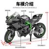 1:18 Kawasaki Ninja H2R Suzuki YAMAHA Alloy Die-cast Car Motorcycle Model, Toy Gift Giving, Die-cast Static Motorcycle Model