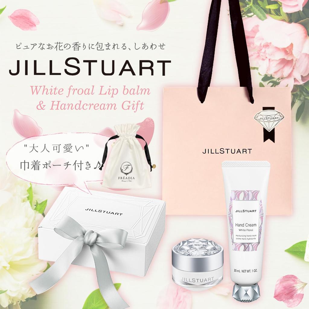 Jill Stuart White Floral Collection Hand Cream Lip Balm Pouch Gift White Day Day Gift Drawstring Authentic Gift Shopping and Message Gift-wrapped & &