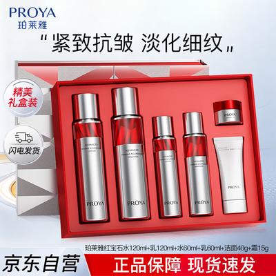 Ruby Anti-Wrinkle Skincare Gift Set