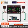 Tie Rong LQ29 Basketball Electronic Scoreboard