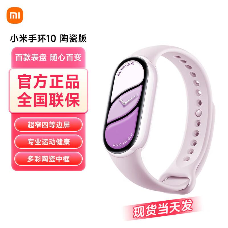 Xiaomi Mi Band 10 NFC Smart Bracelet (CN version)