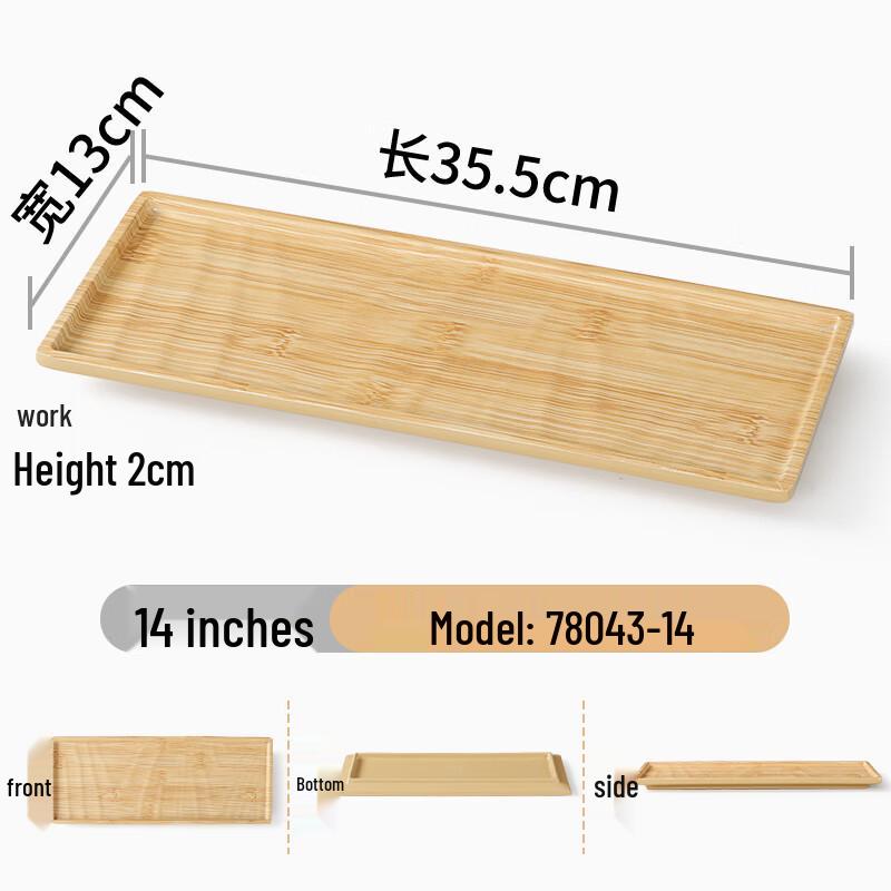 QianXing Bamboo Pattern Melamine Rectangular Serving Plate