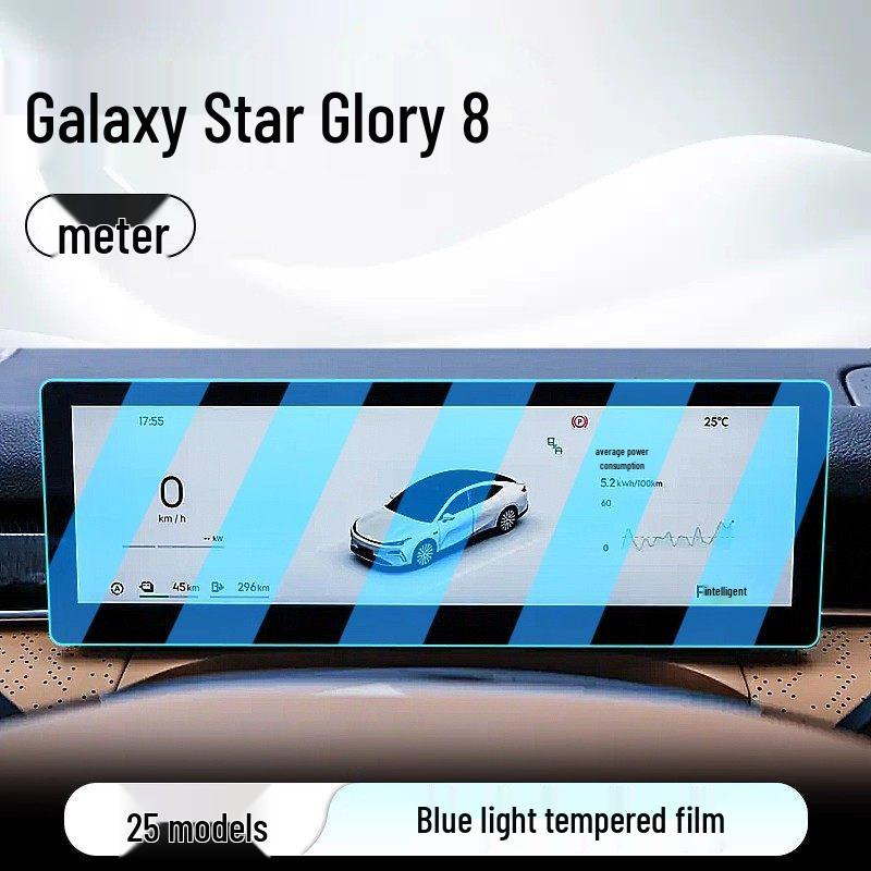 Geely Galaxy Starry 8 Tempered Film Screen Protector for Car Navigation and Display System