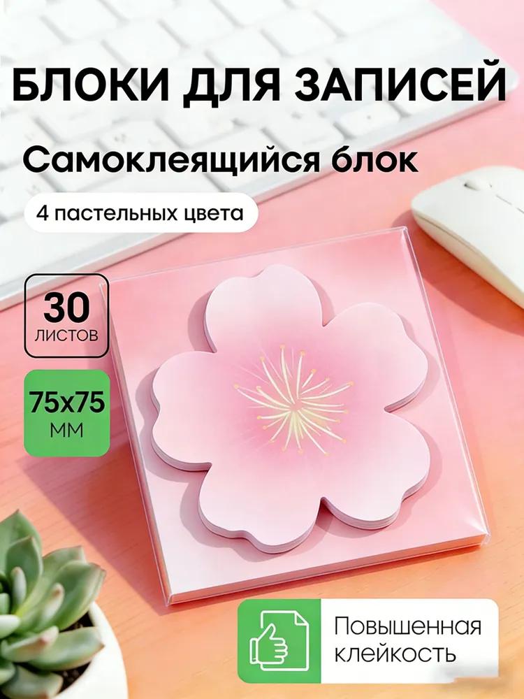 Paper for notes 1 pc., sheets: 50