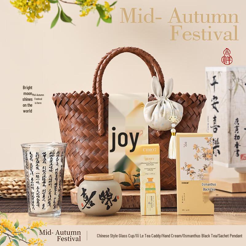 Mid-Autumn Festival Calligraphy Gift Set -5