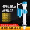 Adjustable Toilet Tank Fill and Flush Valve Kit