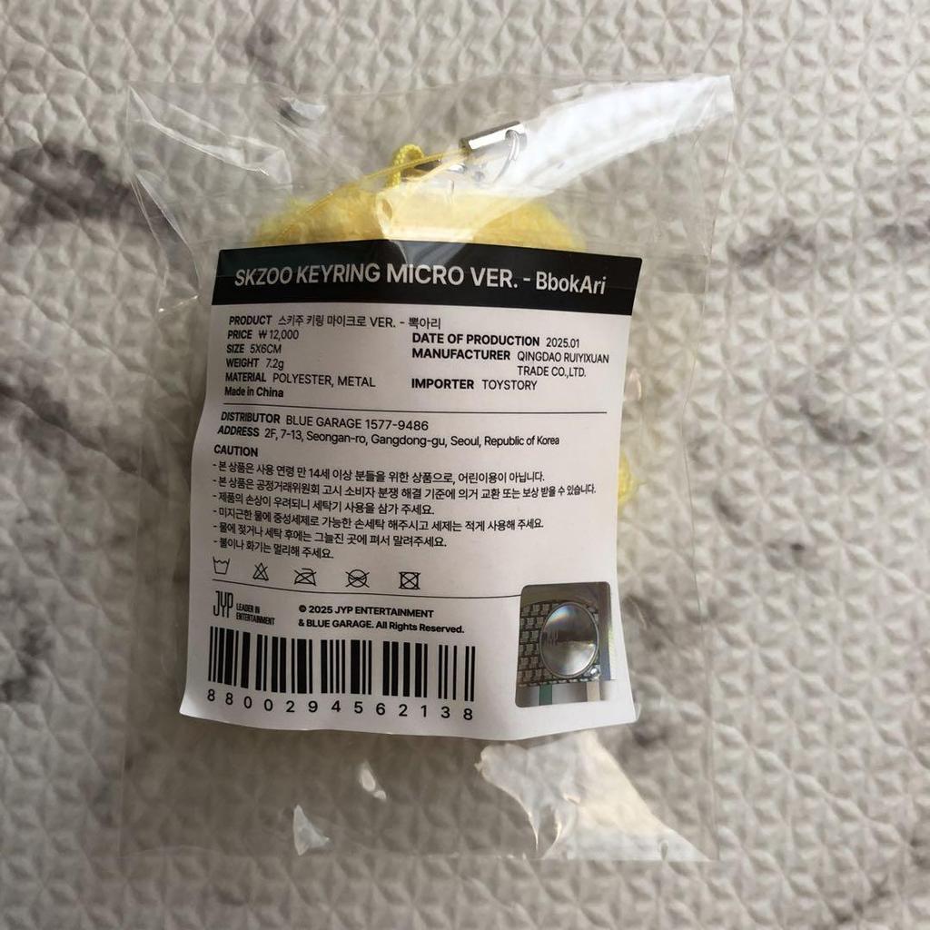 [USED] StrayKids SKZOO Fan Club Micro Keyring Felix