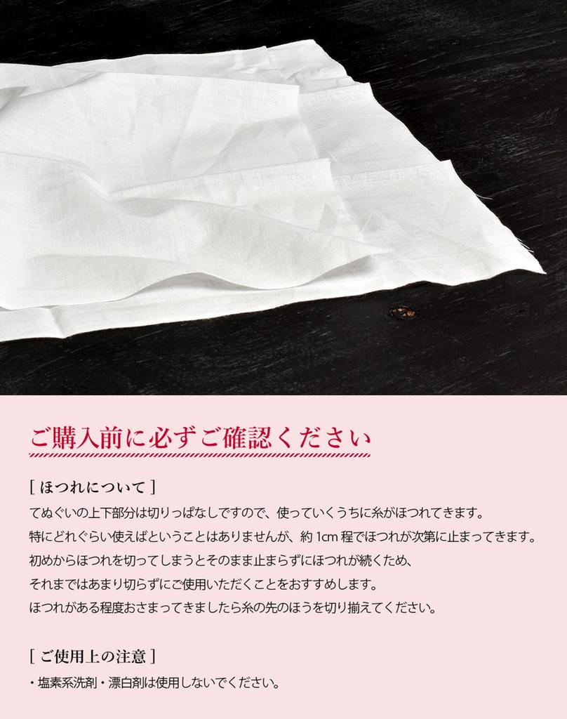 Transparan Tenugui Oka Set of Made in Japan (Tenugui) - Fabric, Non-Fluorescent, 5,