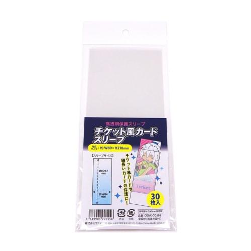 CONC CO501 Ticket-Style Card Sleeve