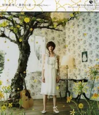 CD ERI TAKENAKA; MOTOKI MATSUOKA - Kiiroi Hana  COCA51028 Japan ObiJapanese Others Used