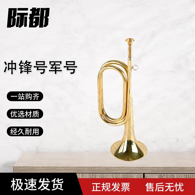 Jidu Brass Military Bugle