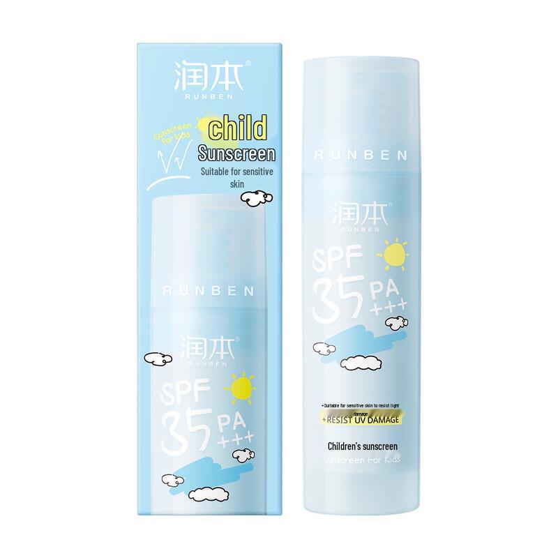RUNBEN Kids Lightweight Sunscreen Lotion SPF35