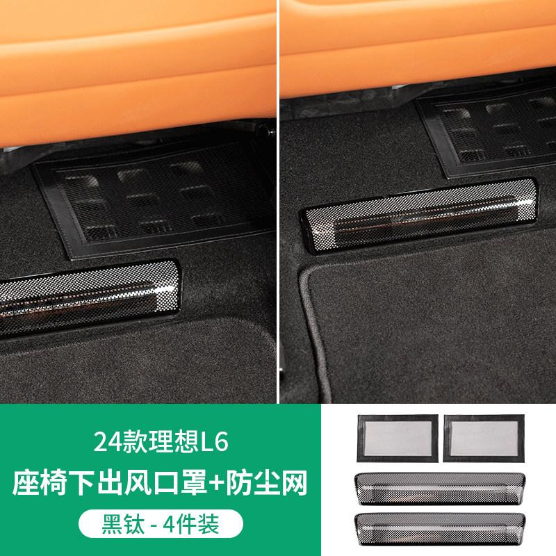 For Li Auto L6 L7 L8 L9 25 Smart Refresh Edition Protective Cover for The Air Outlet Under The Seat Air Conditioner Dust Screen