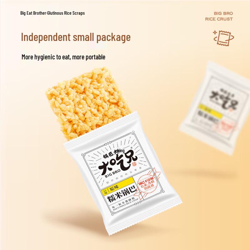 LIRAY Big Brother Glutinous Rice Crisps