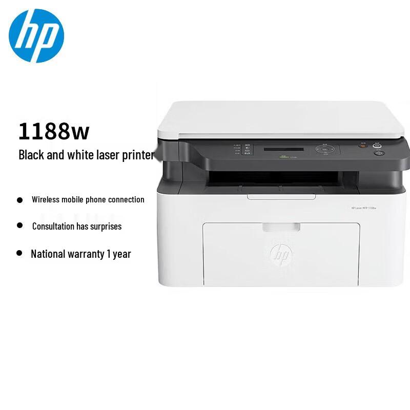 HP 1188w A4 Wireless Black & White Laser All-in-One Printer CN plug (adapter included)