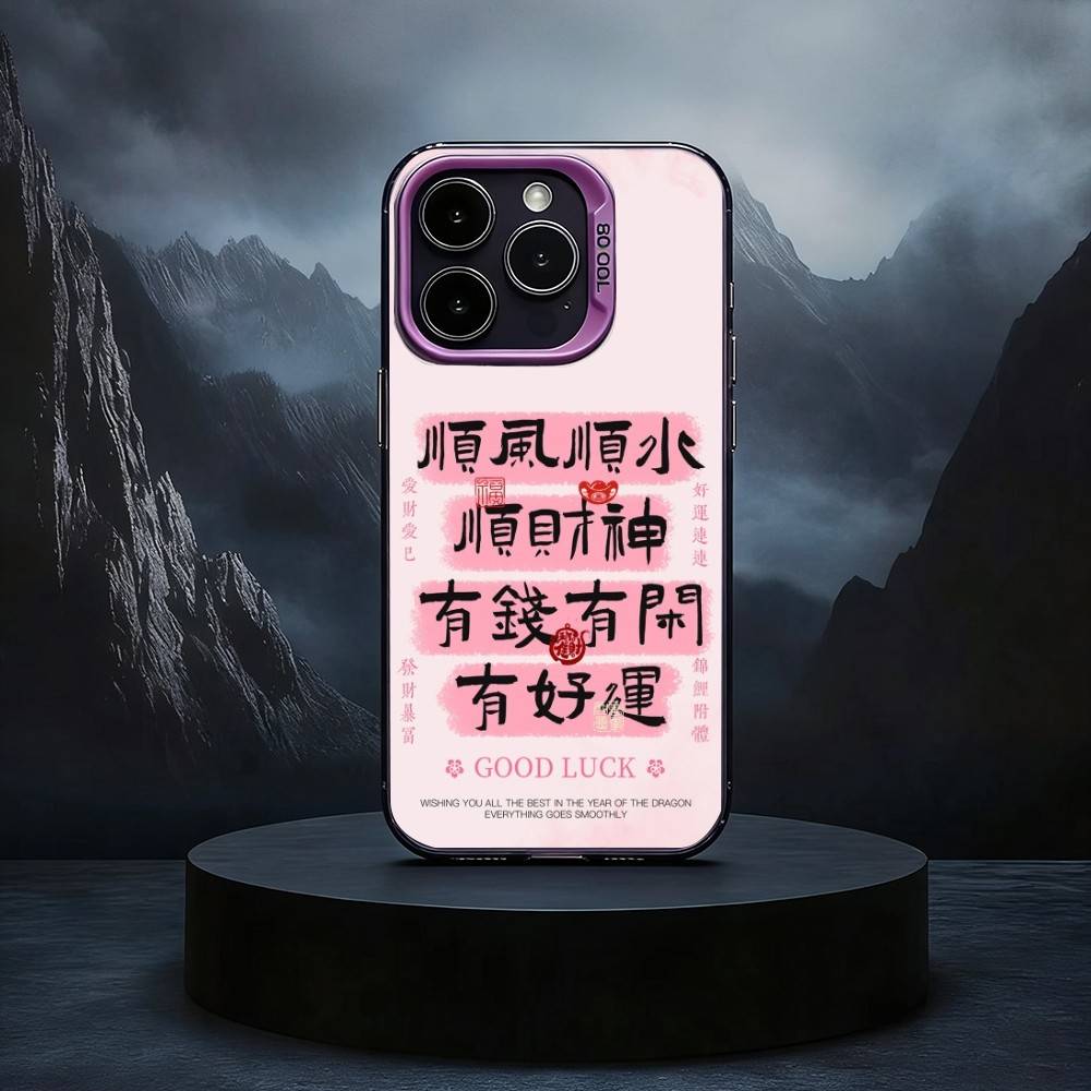 Chinese Auspicious Sayings  Black Candy silver phone case Phone Case For iPhone17,16,15,14,13,12,11 Plus,Pro Max