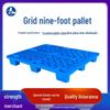 Grid Nine-Legged Plastic Pallet for Forklift and Logistics Use