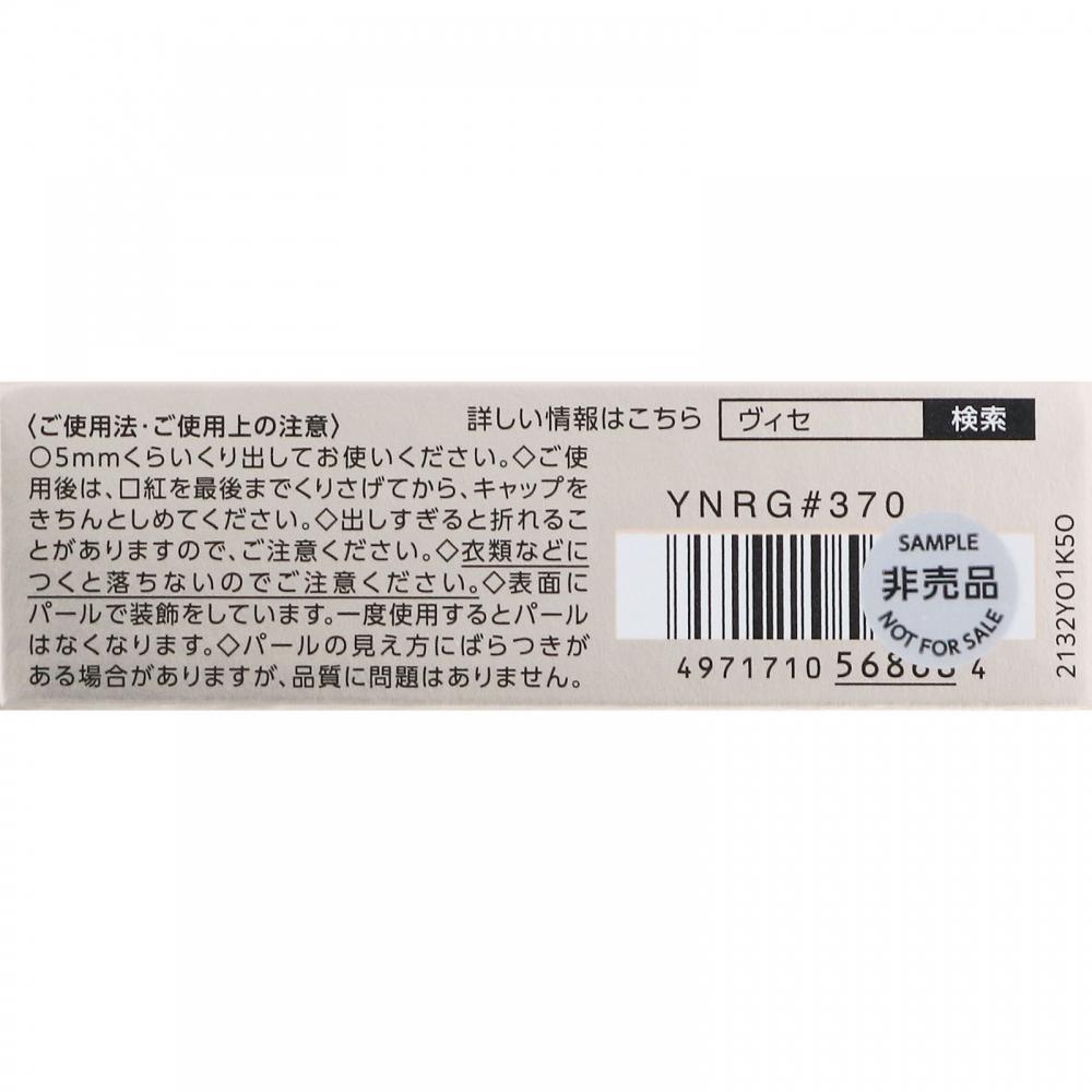 Biseriche Kose V Beauty Tint Serum Be370 Coral Quartz 2.9 G