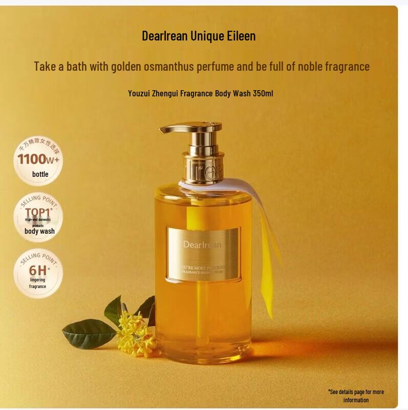 

Dear Irean Refreshing Osmanthus Scent Amino Acid Shower Gel