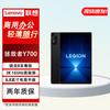 Lenovo Legion Y700 (4th Gen) 8.8-inch Gaming Tablet (CN Version)