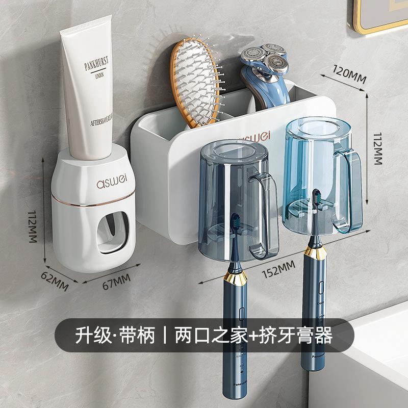 No Punching, Brushing Cup, Mouthwash Cup, Wall-Mounted Shelf, Wall-Mounted Bathroom, Electric Family Set, Toothbrush Rack.