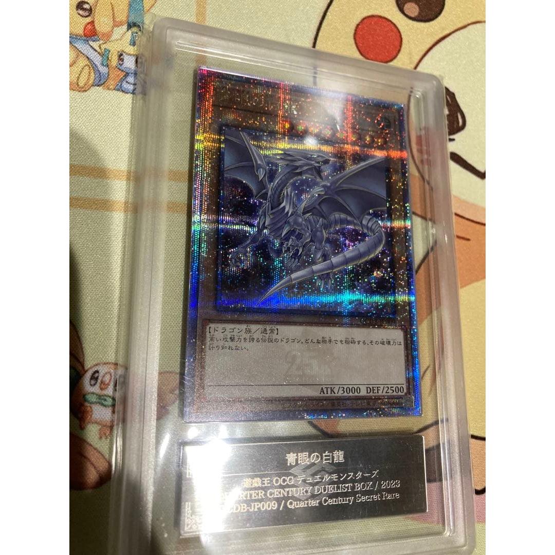 Used Yu-Gi-Oh! Blue-Eyes White Dragon 25th Secret ARS9