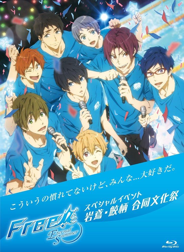 

Event Iwatobi Samegara Joint Cultural Festival Free!-Eternal Summer-Special & [Blu-ray]