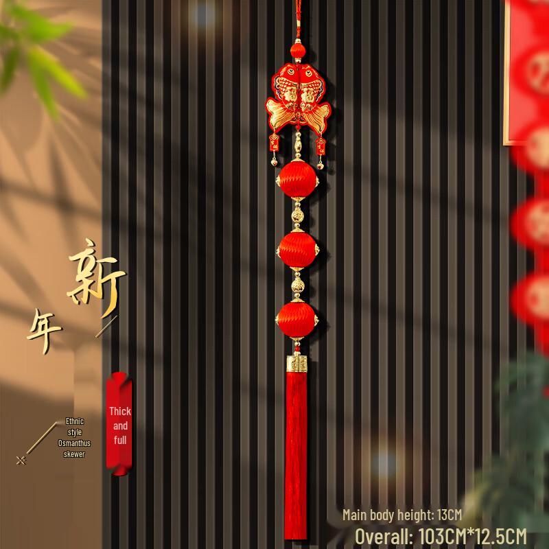 Lunar New Year Lucky Chili String Ornament