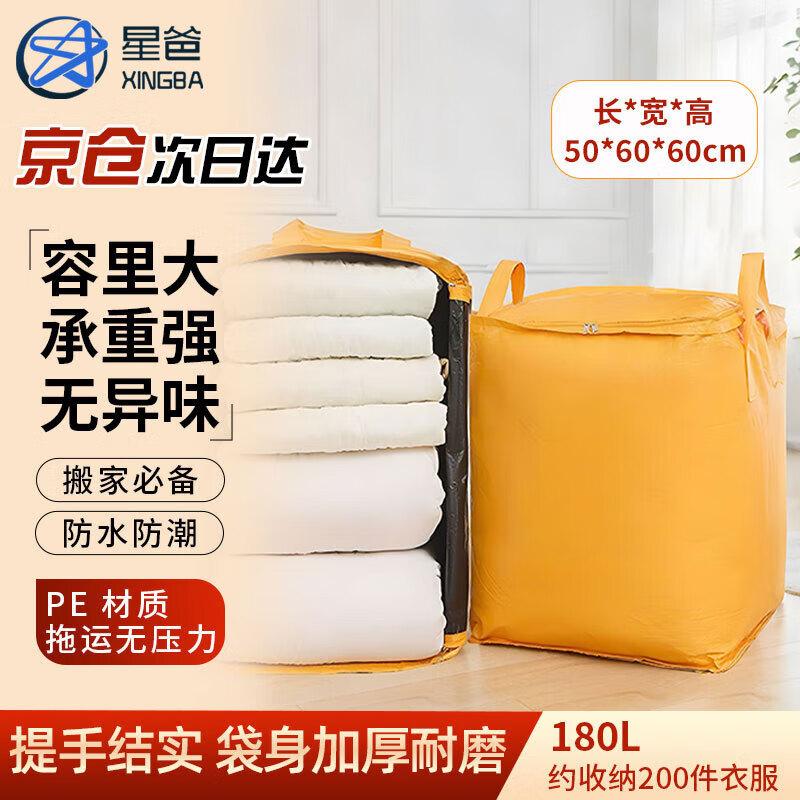 Large Capacity Waterproof Moving & Storage Bag