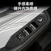 For Geely Starry Anti-scratch Suede Door Anti-kick Pad Central Control Gear Sticker Interior Protection Decoration Accessories