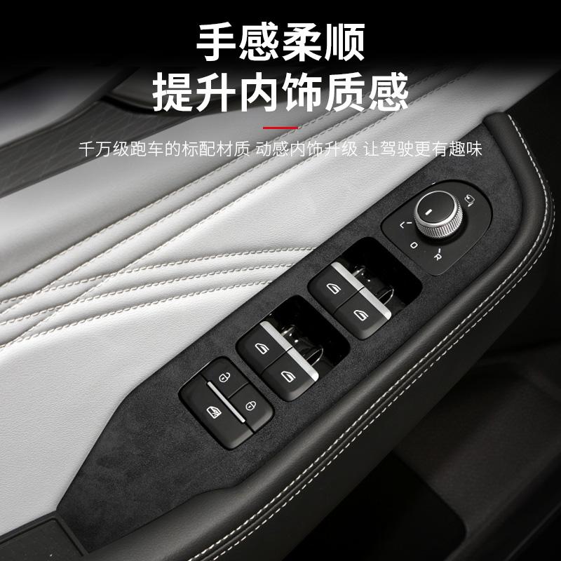 For Geely Starry Anti-scratch Suede Door Anti-kick Pad Central Control Gear Sticker Interior Protection Decoration Accessories
