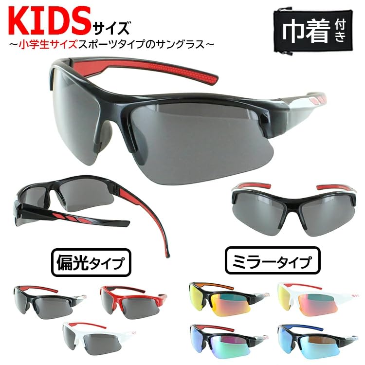 UV Polarized Mirror UV S Size Kids' Sunglasses, Protection, Baseball, Sports, Junior, Women's, Lenses, Lenses, 8005k, Gray, Red, Blue, Green, Purple,