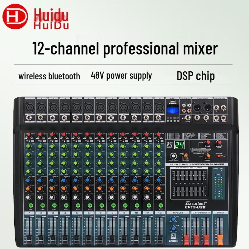 HuiDu Professional Audio Mixer (CN version)