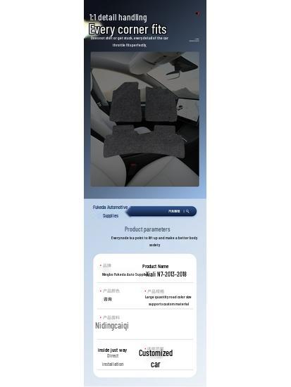 Velvet Anti-Wrinkle Car Floor Mats Set for Xiali N7-13-18 Models