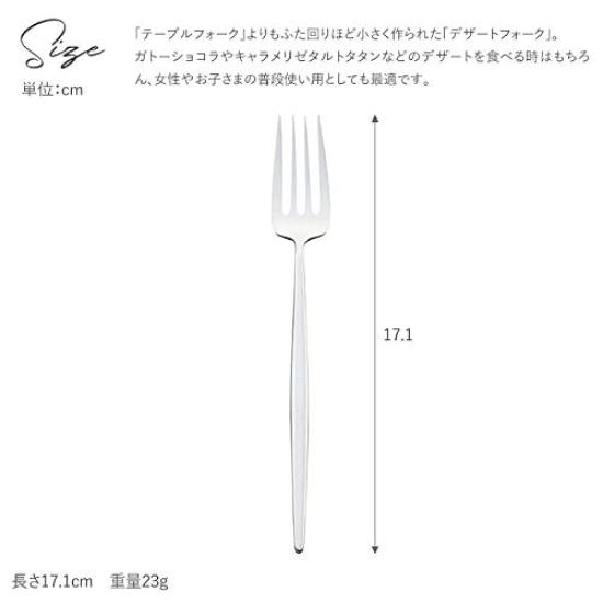 Cutipol Dessert Fork MOON MO.07