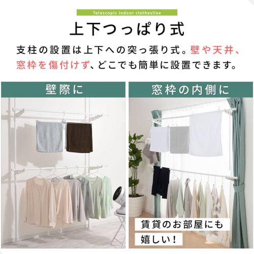 Bon Furniture Indoor Clothes Dryer, Tension Type, Window Frame, Hanger Rack, Width 107-197cm, Height 195-275cm, Extendable, 2 Tiers, Indoor Drying
