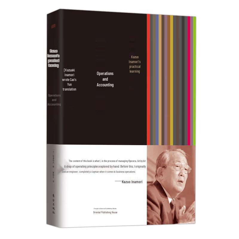 Inamori Kazuo s Jitsugaku Series