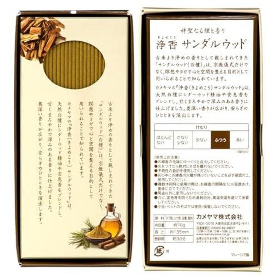 Kamiyama Jokou Sandalwood approximately 70g 170 sticks incense purification relaxation refreshment