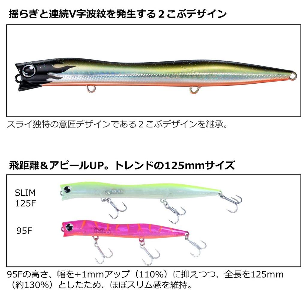 Daiwa Seabass Lure Morethan Slice Rim 125F Tropical B