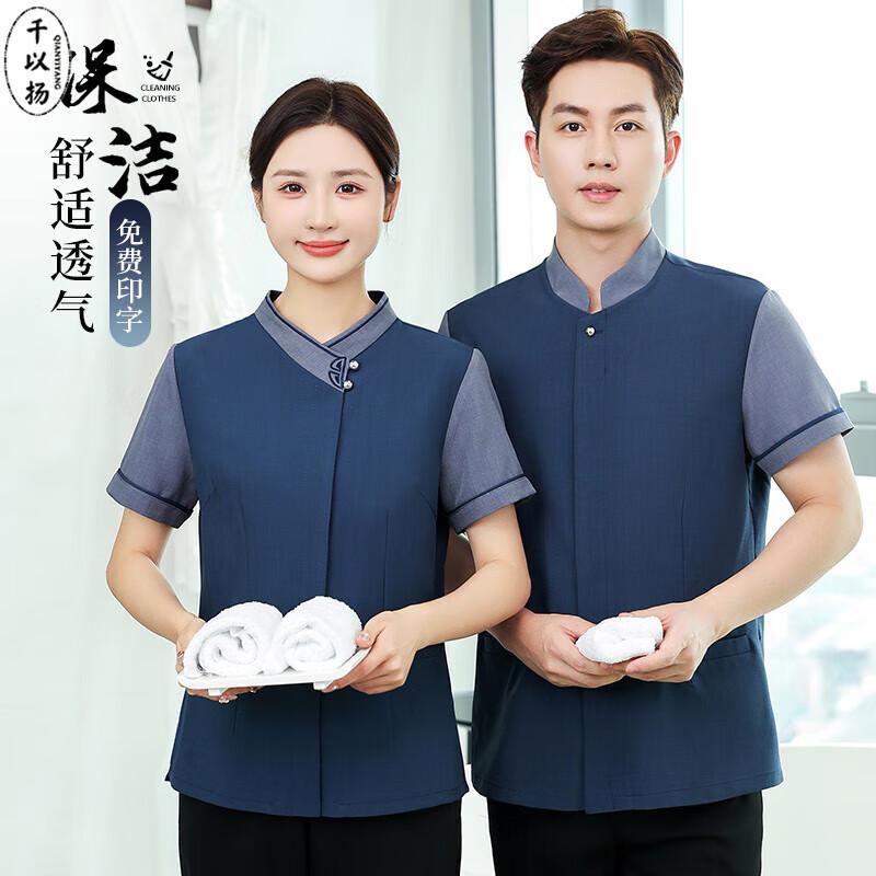 Retro Chinese Style Cleaning Work Uniform