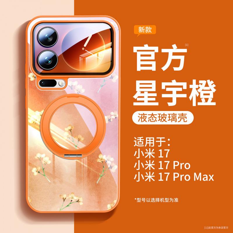 Applicable to Xiaomi 17promax mobile phone case, new Xiaomi 14 bracket xiaomi16pro magnetic hand rope 15pro