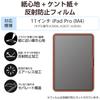 ELECOM iPad Pro Screen Paper Kent Paper Airless Reduces Pen Tip 11-inch (M4) Protector, Texture, Anti-Reflective, Type, Processing, 50% Wear,