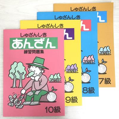 Set of 4 Practice Books for Individual Practice