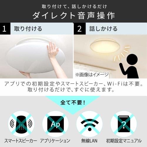 Iris Ohyama Ceiling Light, Voice Control, LED ~8 Tatami Dimming, Adjustable Color (Japan Lighting Industry Association Standards), 4000lm, Remote Cont