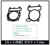 World Imp Motor Motorcycle Cylinder Kit for Yamaha Majesty 250 SG03J 4HC 69mm, Genuine Type, Aftermarket, for Repair and Replacement