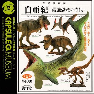 Dinosaurier-Ausgrabung Die Kreidezeit des Stärksten Kapsel Q Museum Kaiyodo Set der Chroniken Dinosaurier, Figuren, Waren, Gacha, (Komplett 5)