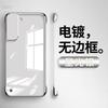 Applicable To Samsung S11 Mobile Phone Case, the New Ultra Ultra-thin Transparent Non-yellowing Half-pack Frameless Anti-drop  Case.