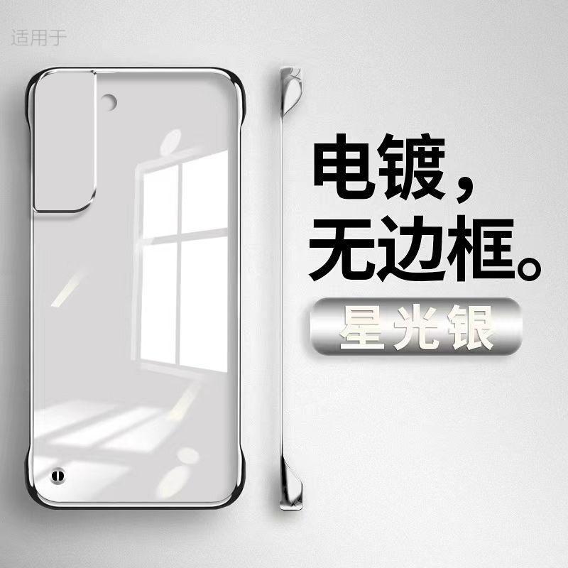 Applicable To Samsung S11 Mobile Phone Case, the New Ultra Ultra-thin Transparent Non-yellowing Half-pack Frameless Anti-drop  Case.